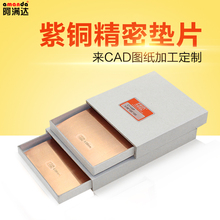 0.01mm 1.0mm 纯铜红铜紫铜垫片铜箔片铜纸薄铜片铜皮调整垫片盒装