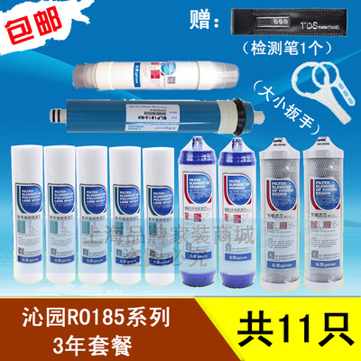 沁园净水器滤芯CJ-1RU/RO185A B C D DT E I智能京东全套滤芯