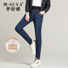 梦舒雅女裤冬季新款羊毛加绒牛仔裤女保暖棉裤松紧腰加厚小脚裤女图片