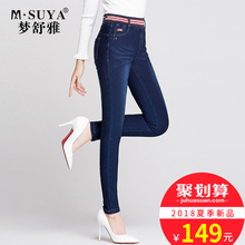 梦舒雅女裤加厚小脚打底牛仔裤女2018秋冬季新款松紧腰弹力休闲裤图片