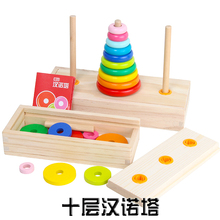 木制汉诺塔儿童逻辑思维益智通关玩具 十层八层8小学生积木河内塔