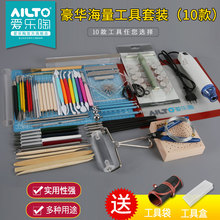 陶土超轻粘土模型工具套装 包邮 10款 AILTO爱乐陶软陶泥彩陶
