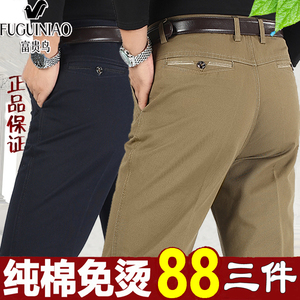 富贵鸟休闲裤秋冬厚款宽松直筒全棉商务男裤中年男士纯棉爸爸裤子