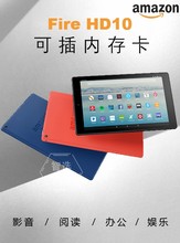 五代Kindle 亚马逊新款 fire10寸护眼电子书阅读器安卓平板电脑