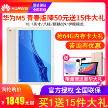 8英寸pad二合一安卓全网通手机智能学习游戏通话平板电脑ipad 华为平板电脑M5青春版2019年新款 Huawei mini