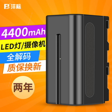 沣标NP-F750锂电池索尼摄像机F770摄影摄像灯补光灯监视器电池