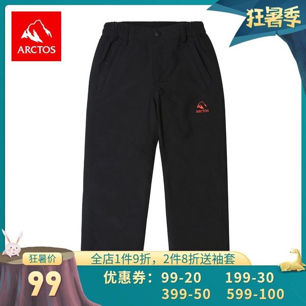 极星户外儿童冲锋裤防水透气耐磨户外登山休闲小孩长裤AGPA27255
