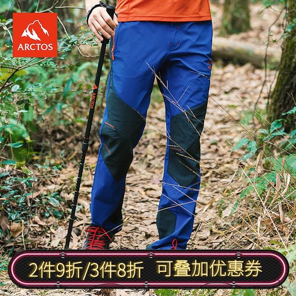 极星户外男款速干裤春季透气耐磨登山攀岩弹力长裤AGPB11137