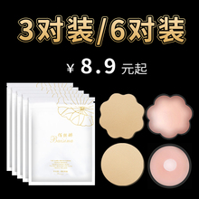 透气硅胶文胸贴游泳防水男女隐形乳晕贴 乳贴防凸点乳头贴胸贴薄款