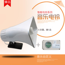 音乐电铃自动打铃器学校专用大功率智能音乐铃工厂公司上下班包邮