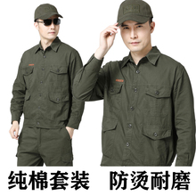 工作服套装纯棉水洗耐磨夏季薄款劳保服电焊纯棉防烫工装劳动焊工