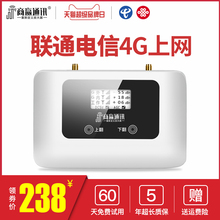 联通电信4G上网手机 信号增强接收器加强移动网络放大家用室内三网