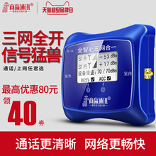 三网合一手机 信号加强器增强接收家用放大联通电信4g上网山区扩大