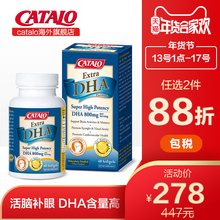 CATALO美国DHA孕妇专用 孕产妇孕期哺乳期补脑保健营养品