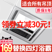 三合一风暖浴霸集成吊顶灯暖卫生间嵌入式浴室暖风机浴霸300×300