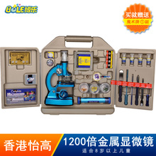 100 1200倍 儿童STEM学生用高倍金属光学显微镜工具箱科学实验套装