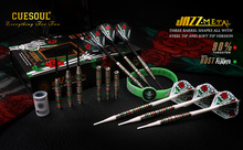Q獣 METAL系列 19克软式飞镖套装 JAZZ CUESOUL