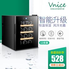 vnice12支装电子红酒柜恒温酒柜茶叶柜冷藏柜雪茄柜家用冰吧小型