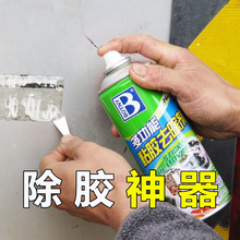 除胶去胶汽车粘胶万能不干胶清除剂家用清洗柏油车用沥青清洁神器