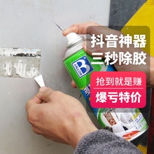 除胶汽车用粘胶去胶除万能不干胶清除剂家用清洗柏油沥青清洁神器