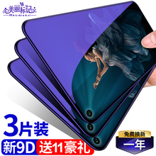 厂高清防指纹刚化玻璃屏保mo贴 防蓝光抗摔pro全包无白边原装 20新款 华为荣耀20钢化膜20pro手机全屏覆盖honor