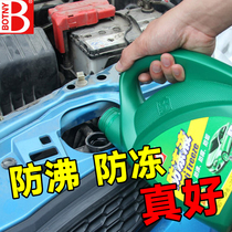 昌河Q35Q25M50M70Q7A6汽车防冻液货车水箱宝红色绿色四季通用2kg