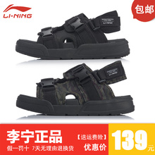 2019夏款正品李宁凉鞋男鞋透气情侣款时尚休闲凉鞋运动鞋AGUP001