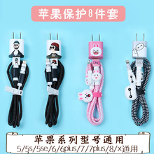 手机充电器保护线iphone6s/5/7/8/x/xr/xs/xs max/plus耳机防折断数据线保护套苹果专用