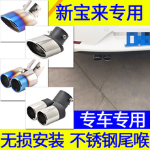 大众新宝来13 15 17 18 19款排气管改装饰一出二双不锈钢尾喉专用