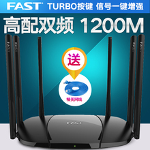 迅捷魔鬼鱼路由 千兆无线速率路由器家用高速WiFi穿墙1200M穿墙王FAST双频5G百兆端口大功率光纤电信移动宽带