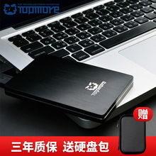 顺丰 包邮 达墨 USB3.0 正品 2T金属移动硬盘 500G