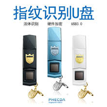 达墨天玑16G指纹加密U盘 正品指纹U盘隐私保护 USB3.0