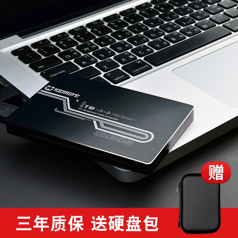 达墨 移动硬盘 机械硬盘 外接式非装机 USB3.0 1TB/2TB优惠券