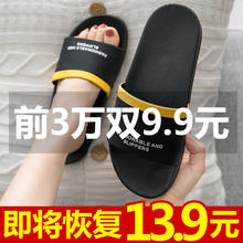 家居拖鞋女夏季外穿情侣室内家用防滑软底浴室洗澡冲凉拖鞋男士冬