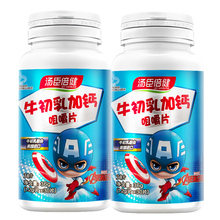 2瓶 30片 1.2g 汤臣倍健R牛初乳加钙咀嚼片