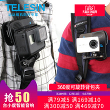 360度固定夹配件 狗7背包夹 Hero7 运动相机夹子gopro 小蚁4K