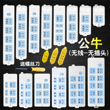 正品 公牛插座插排无线插板不带线家用接线板多功能插头工程摔不烂