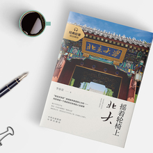 青少年励志书籍 为全国中小学课外读物 教育部将其推荐 李春雷 摇着轮椅上北大正版