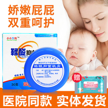 鞣酸抑菌软膏婴宝宝红屁屁股淹脖子护臀膏北医三院婴儿同济 正品