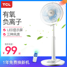 TCL负离子落地扇定时遥控电风扇静音家用台立扇宿舍台式风扇12寸