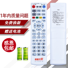 智慧沃家杰赛网络机顶盒S65 DC5000 S61 中国联通 数字电视遥控器