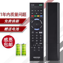 SD024 48W600B 40W600B KDL 索尼液晶电视遥控器RM 60W600B
