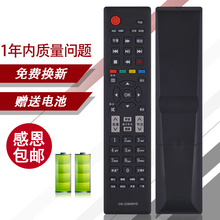包邮 海信液晶电视机遥控器 CN-22609HS 原型号直接使用