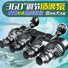 森森鱼缸造浪泵冲浪泵大功率小型静音抽粪打浪器四头造浪磁铁吸盘