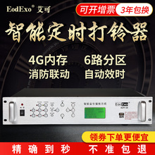 MP3音乐控制定时播放器自动打铃 98校园广播智能系统 8GPV EodExo