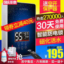AlpespaF7超薄小型电热水器即热式壁挂家用淋浴快速热洗澡机恒温