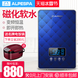 AlpeSpaKR-85超薄即热式电热水器速8.5KW家用淋浴快洗澡机恒温