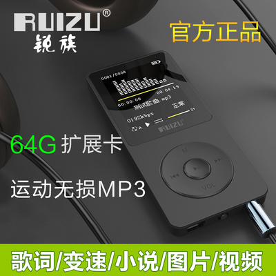 锐族X02运动MP3 MP4 音乐播放器 迷你学生随身听 小 超薄可爱P3 便携式 电子书 听歌 学英语听力 插卡录音笔