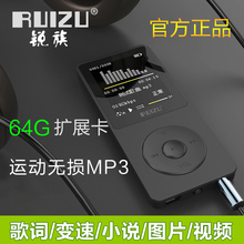 锐族X02运动MP3 MP4音乐播放器 迷你随身听学生P3超薄插卡 录音笔