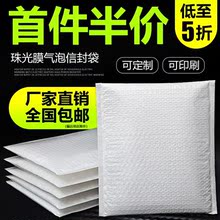 书本快递包装 袋定做 白色珠光膜气泡信封袋加厚防水防震泡沫袋服装